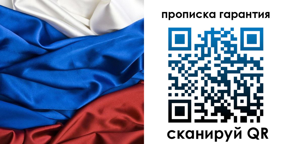временная регистрация 2025 в Брянске